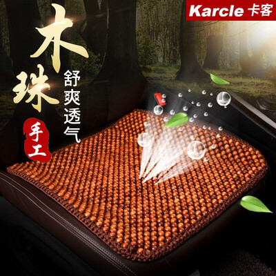 

Karcle wood beads car seat single piece summer cool pad free tied small square pad without backrest cushion office breathable upholstery - chicken wing wood lace