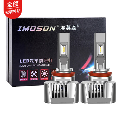 

Emerson car led headlights highlight high-power led front lights modified upgrade white light 6000K near high-end non-destructive modified car customizati