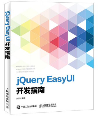 

jQuery EasyUI开发指南