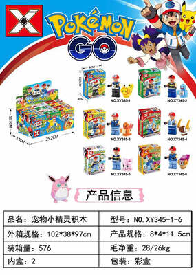 

Pokemon Moncolle Получить голос Полный монстр мяч Monster Inc Паника Пары Neq в пакете