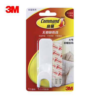 

3M strong adhesive seamless removable cap hook large creative nail-free clothes hook load 18kg