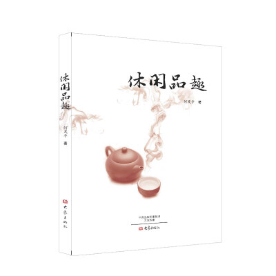 

休闲品趣