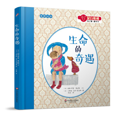 

蒙台梭利“自己做 做中学”生命的奇遇