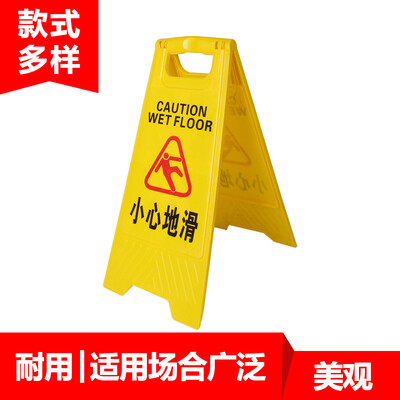 

Fun line A word signboard herringbone warning sign plastic signboard cleaning in the rain snow ice icing slipping prompting signboard A-plate carefully slippery