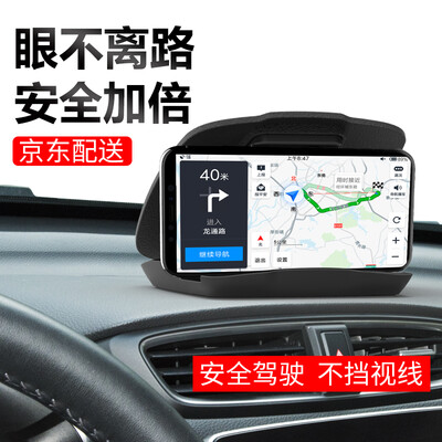 

Jinchi APPS2CAR GPS02 central control mobile phone bracket car navigation base mobile phone bracket universal black
