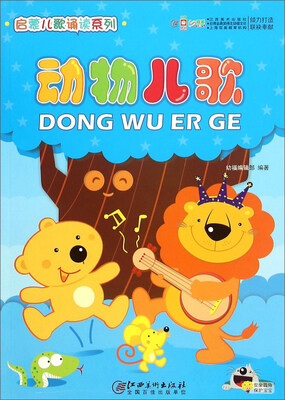

启蒙儿歌诵读系列：动物儿歌