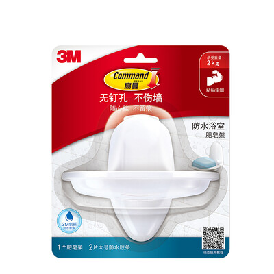 

3M soap dish nail-free removable soap shelf weight 2kg