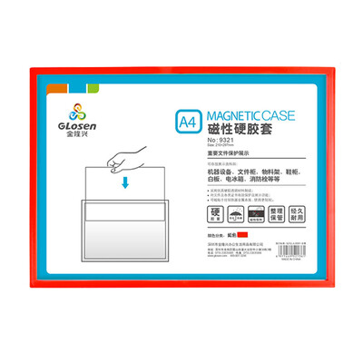 

Jinlongxing Glosen A4 magnetic hard rubber sleeve 1 Pack transparent card K Shi magnetic post card bag file protection card cover 9321 red