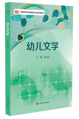 

幼儿文学