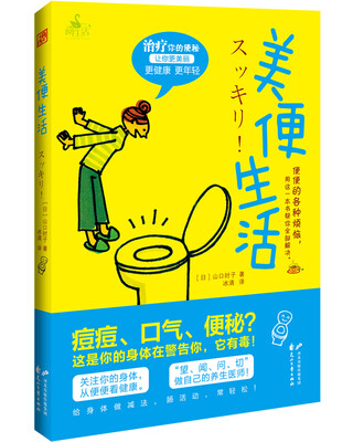 

美便生活