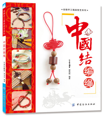 

中国结编绳