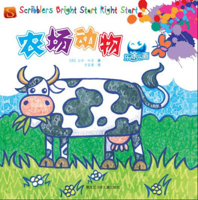 

乐涂乐画 农场动物