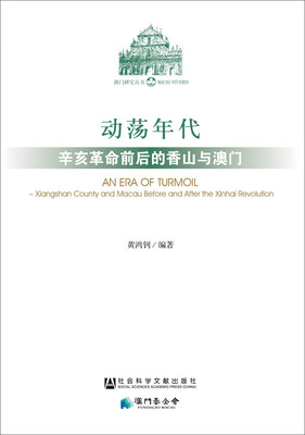 

动荡年代