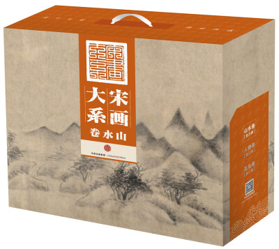 

宋画大系：山水卷