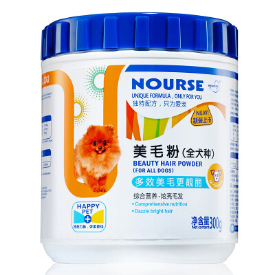 

Wei Shi NOURSE pet for the