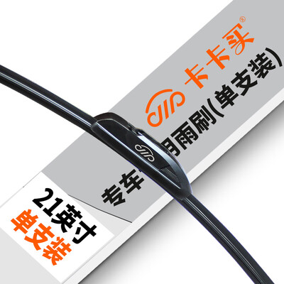 

Kaka U-shaped Windshield Wiper Blade