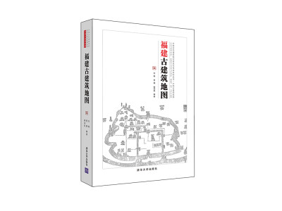 

福建古建筑地图/中国古代建筑知识普及与传承系列丛书中国古建筑地图