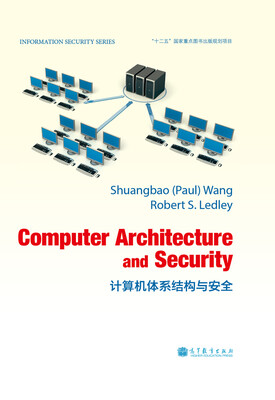 

信息安全系列：计算机体系结构与安全（英文版）