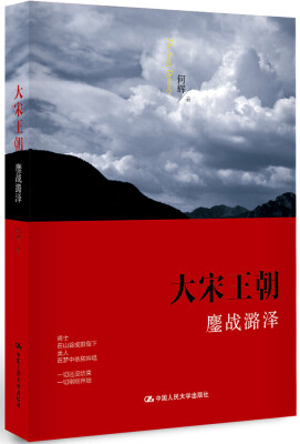 

大宋王朝·鏖战潞泽