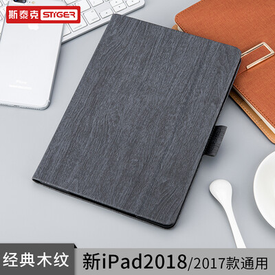 

Stieger Apple new iPad case 97 inch with pen slot 2018 new 2017 all-inclusive light&thin shatter-resistant bracket holster with pen slot - wisdom black