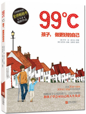 

99℃：孩子，做更好的自己[99℃ for children