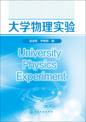 

大学物理实验