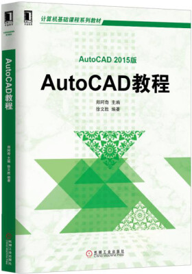 

AutoCAD教程