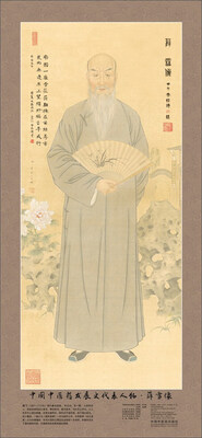 

中国中医药发展史代表人物·薛雪像