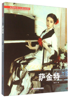 

萨金特