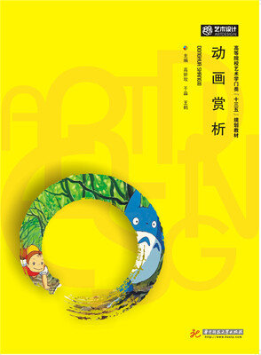 

动画赏析