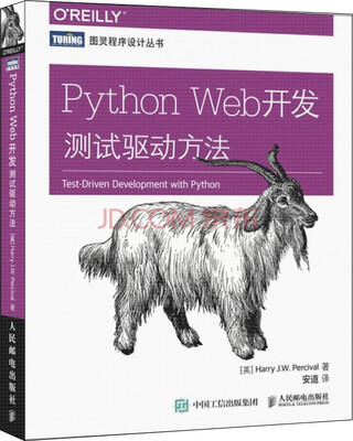

Python Web开发 测试驱动方法