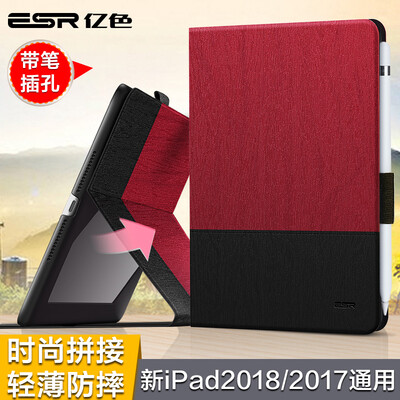 

Espresso ESR Apple New iPad Case 2018 New2017 Case All-inclusive Lightweight Drop-proof Backshell Translucent 97-inch without pen slot marble series Large white