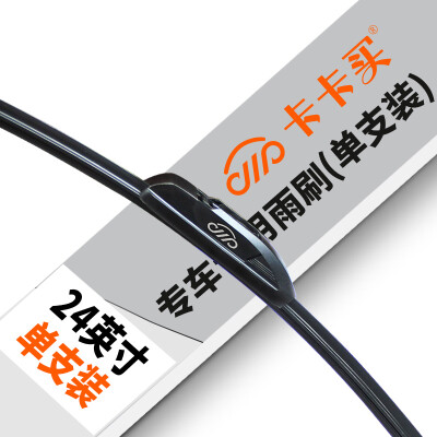 

Kaka buy U-shaped boneless wiper wiper wiper blade 24 inch single-load universal interface suitable for models of Cruze Freddy&other models consulting online customer service