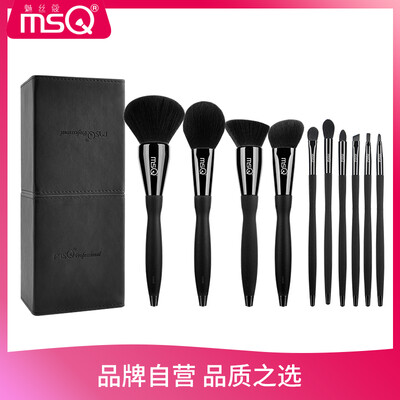 

MSQ 10 sexy small waist makeup brush set professional makeup tools loose powder brush foundation brush eye shadow brush lip brush makeup brush