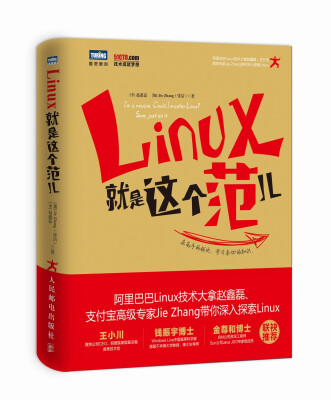 

Linux就是这个范儿