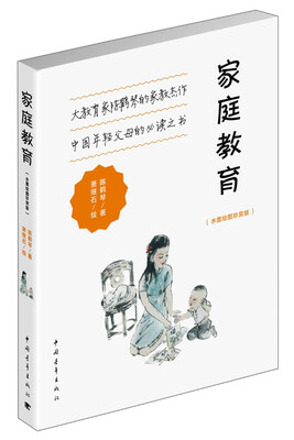

家庭教育