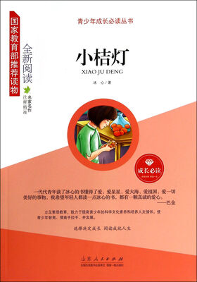 

小桔灯