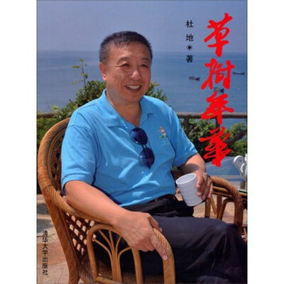 

草树年华
