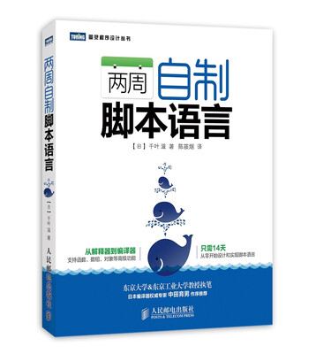 

两周自制脚本语言