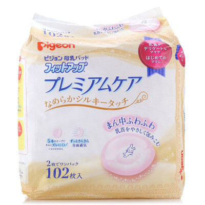 

Japan imported] Pigeon (Pigeon) anti-galactorrhea pad 102 pieces (anti-sensitive type