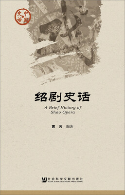 

绍剧史话