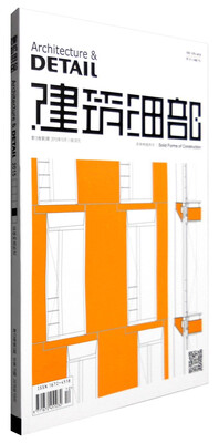 

建筑细部（第13卷 第5期 2015年10月 实体构造形式）