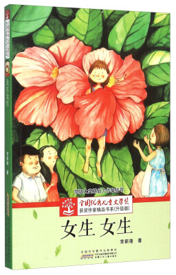 

女生女生（升级版）
