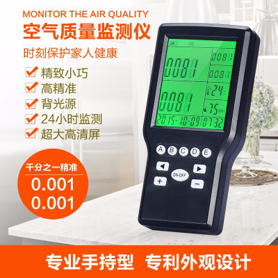 

JSM-131S New Portable Indoor air quality monitor formaldehyde HCHO benzene humidity temperature TVOC meter detecter 5 in 1