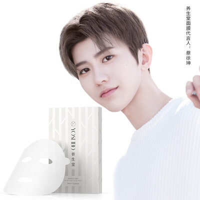 

Yangshengtang natural birch hydrating moisturizing mask 5 pieces Cai Xukun endorsement Japan imported