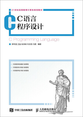 

C语言程序设计