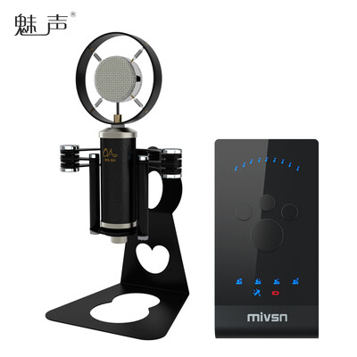 

Charm I charm-6 anchor mobile phone sound card set national karaoke fast hand vibrating condenser microphone microphone live broadcast equipment full set of recording shouting wheat external sound card