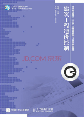 

建筑工程造价控制