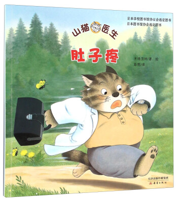 

肚子疼