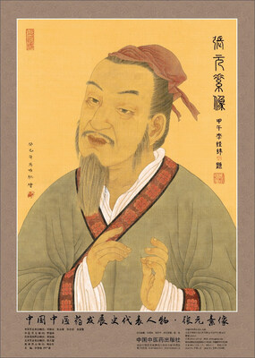 

中国中医药发展史代表人物·朱木肃像